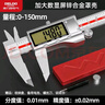 德力西電氣（DELIXI ELECTRIC）電子游標卡尺高精度數顯工業(yè)級小型文玩油標卡尺精密尺0-150mm 曬單實(shí)拍圖