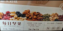十月結晶研食媽咪孕婦零食每日堅果懷孕早期混合營(yíng)養堅果小吃禮盒30袋裝 曬單實(shí)拍圖