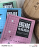 圍棋從入門(mén)到實(shí)戰高手（全5冊）圍棋定式解密+圍棋布局高招+圍棋中盤(pán)戰術(shù)+圍棋收官計算+圍棋名局欣賞 曬單實(shí)拍圖