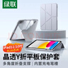 綠聯(lián)適用iPad11/10保護殼帶筆槽11英寸2025款A16芯片iPad11保護套蘋(píng)果平板全包Y型透明橫豎支撐防彎灰 曬單實(shí)拍圖