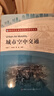 城市空中交通 趙嶷飛 盧婷婷 覃睿 新時(shí)代交通強國建設研究論叢中國民航出版社 曬單實(shí)拍圖