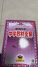 高中教材全解 高中英語(yǔ) 選擇性必修第三冊 譯林牛津版 2025-2026學(xué)年、薛金星、同步課本、 曬單實(shí)拍圖
