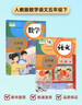 【新華書(shū)店】正版2026適用小學(xué)5五年級下冊語(yǔ)文數學(xué)英語(yǔ)書(shū)全套共3本人教版五年級下冊課本全套教材五年級下冊語(yǔ)文數學(xué)英語(yǔ)課本部編版北師大蘇教教科書(shū) 【2本】五年級下冊語(yǔ)文數學(xué)人教版 曬單實(shí)拍圖