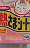 小林制藥（KOBAYASHI）醫用退熱貼進(jìn)口退燒貼12片嬰兒發(fā)燒降溫冰寶貼感冒發(fā)燒流感防護 曬單實(shí)拍圖