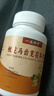 一品御甲槐花馬齒莧茯苓甘草片草本精華萃取溫和好吸收 槐花馬齒莧甘草茯苓片 60片*2瓶 曬單實(shí)拍圖