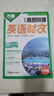 2026萬(wàn)唯英語(yǔ)時(shí)文閱讀八年級真題同源時(shí)文閱讀初中英語(yǔ)時(shí)文詞匯閱讀專(zhuān)項萬(wàn)唯中考完形填空與閱讀理解初二英語(yǔ)時(shí)文精讀強化訓練題 12月新版 真題同源&英語(yǔ)時(shí)文 曬單實(shí)拍圖