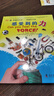 DK有趣的科學(xué) 禮盒套裝10冊 DK出版社經(jīng)典力作 暢銷(xiāo)世界200萬(wàn)冊 中國童書(shū)金獎 讓孩子愛(ài)上科學(xué) 曬單實(shí)拍圖