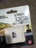金士頓（Kingston）TF(Micro SD)行車(chē)記錄儀手機監控專(zhuān)用內存卡家庭攝像頭 360全景大容量高速存儲卡U1 C10 A1 SDCE恒星卡32G 連續錄制耐擦寫(xiě) 曬單實(shí)拍圖