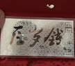 S9999足銀銀鈔壓歲錢(qián)銀飾生日紅包新年禮物 曬單實(shí)拍圖