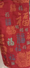 嬰兒百福被子包單純棉薄款初生大紅抱被寶寶包巾出院包裹巾抱毯子 福氣滿(mǎn)滿(mǎn) 100*100cm 曬單實(shí)拍圖