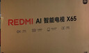 小米（MI）REDMI AI智能電視 X65英寸2+64GB液晶電視L65RB-XT電視平板小米顯示器家電智慧屏 曬單實(shí)拍圖