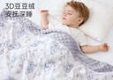 DOMIAMIA豆豆被嬰兒被子豆豆毯寶寶蓋毯安撫被兒童被子毛毯雙層110×140 曬單實(shí)拍圖