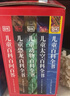 DK兒童百科全書(shū)系列禮品套裝（紅盒套裝全5冊）兒童百科太空動(dòng)物恐龍百科百問(wèn)百答 7-10歲兒童課外閱讀 科普讀物 新華書(shū)店 曬單實(shí)拍圖