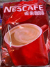 雀巢（Nestle）速溶咖啡1+2原味三合一速溶咖啡粉特純香濃奶香即溶咖啡 沖調飲品 【100杯】原味100條禮袋裝 曬單實(shí)拍圖