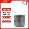 奧迪（AUDI）原廠(chǎng)機油濾清器/機油濾芯/機油格奧迪A3/A4/A6L/Q3/Q5L 曬單實(shí)拍圖