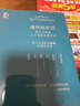 維特根斯坦十講（浙江大學(xué)教授樓巍10堂哲學(xué)課，一本書(shū)讓你理解維特根斯坦） 曬單實(shí)拍圖
