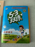 2026春一年級下冊【語(yǔ)文+數學(xué)】天天練+全優(yōu)卷4本（人教版） 曬單實(shí)拍圖
