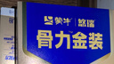 蒙牛中老年人奶粉營(yíng)養品高鈣富硒多維0蔗糖悠瑞骨力金裝5合1節日送禮 3盒裝【添加CAHMB助力肌肉力】 曬單實(shí)拍圖
