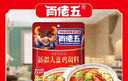 肖佬五正宗新疆大盤(pán)雞調料150g微辣麻辣醬料燒雞鴨牛肉懶人廚房 曬單實(shí)拍圖