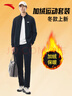 安踏加絨運動(dòng)套裝 丨男女秋季新款晨練服排汗防風(fēng)運動(dòng)外套束腳長(cháng)褲子 曬單實(shí)拍圖