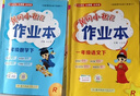 當當【2026春新版】新版黃岡小狀元作業(yè)本一二三四五六年級上冊下冊語(yǔ)文數學(xué)英語(yǔ)全套人教版北師大版小學(xué)同步練習冊天天練課時(shí)練 一年級下冊-2026春 【2本】語(yǔ)文+數學(xué) 人教版 曬單實(shí)拍圖