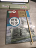 【新華書(shū)店正版】適用2025新版初中人教版9九年級下冊歷史書(shū)課本初中初三3九下冊歷史書(shū)課本教科書(shū)人教部編版九年級下冊九世界歷史教材 九年級下冊歷史 九年級下冊歷史 曬單實(shí)拍圖