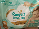 幫寶適護臀級一級幫紙尿褲新生兒嬰兒尿不濕添加類(lèi)胎脂精華超薄透氣L72 曬單實(shí)拍圖