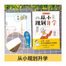 【當當網(wǎng)】2025版從小規劃升學(xué)小學(xué)升初中升高中生中高考大學(xué)多元升學(xué)規劃指南寶典一本全打破信息差學(xué)習競賽選科志愿規劃政策解讀 從小規劃升學(xué) 曬單實(shí)拍圖