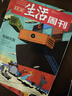 每月包郵 三聯(lián)生活周刊雜志訂閱 2026年1月起訂 1年52期 每月快遞1次 時(shí)政熱點(diǎn)新聞報道 一種生活態(tài)度 每期主題鮮明 深入探討當下熱點(diǎn)話(huà)題 報道社會(huì )熱點(diǎn) 傳播新聞資訊 雜志鋪 曬單實(shí)拍圖