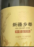 鄉都新疆鄉都 18K金貝納赤霞珠干紅葡萄酒 國產(chǎn)紅酒 750ml*2瓶 雙支禮盒裝 曬單實(shí)拍圖