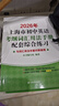 2026/2025年上海市初中英語(yǔ)考綱詞匯用法手冊 中考考綱詞匯手冊+配套綜合練習+天天練+分類(lèi)記憶手冊考綱詞匯天天練 上海中考英語(yǔ)考綱詞匯手冊便攜版 上海中考英語(yǔ)考綱詞匯配套練習冊 上海譯文出版社  曬單實(shí)拍圖
