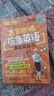 商貿職場(chǎng)應急英語(yǔ)拿起就會(huì )說(shuō)（隨書(shū)附贈外教朗讀音頻+30元滬江學(xué)習卡） 曬單實(shí)拍圖