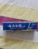 云南白藥經(jīng)典系列牙膏 健齒護齦改善牙齦問(wèn)題 清新口氣留蘭香型牙膏180g 曬單實(shí)拍圖
