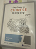 輕松學(xué)中文（第2版）（英文版）課本1 曬單實(shí)拍圖