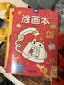 奕思瑞兒童涂色繪畫(huà)本幼兒園畫(huà)畫(huà)本填色本寶寶玩具2-3-6歲涂鴉涂色書(shū)本 曬單實(shí)拍圖