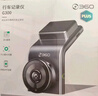 360行車(chē)記錄儀G300plus2K超高清夜視 150°大廣角全景 本機查看回放 曬單實(shí)拍圖