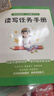 科學(xué)普及出版社快樂(lè )讀書(shū)吧一二三四五六年級下冊全套贈送讀寫(xiě)任務(wù)手冊 二年級下冊全套5本 曬單實(shí)拍圖