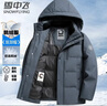 雪中飛鵝絨羽絨服男士短款脫卸帽加厚保暖休閑商務(wù)秋冬外套男裝175 曬單實(shí)拍圖