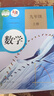 【新華書(shū)店】正版2026適用初中九年級上冊數學(xué)書(shū)人教版教材 初三9九年級上冊數學(xué)課本人教版教科書(shū)人民教育出版社九上數學(xué)書(shū)人教版 【人教版】九年級上冊數學(xué) 曬單實(shí)拍圖