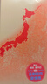 日本旅游出行必備套裝 日本地圖冊+日本旅游圖（套裝2冊組合）防水耐折易攜帶 自助旅行 出游 商務(wù)出行指南 東京 曬單實(shí)拍圖