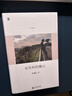伯克利的魔山 許知遠精選隨筆集，“游蕩集”系列開(kāi)篇之作 曬單實(shí)拍圖