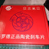 格羅德適配大眾朗逸速騰寶來(lái)凌渡polo邁騰CC帕薩特途觀(guān)L途鎧前后剎車(chē)片 后輪一對(4片裝) 大眾邁騰/2000-2025年 曬單實(shí)拍圖