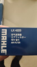 馬勒（MAHLE）濾芯套裝空氣濾+空調濾(適用于本田九代雅閣2.4/思鉑睿2.4 15年后 曬單實(shí)拍圖