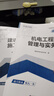 二級建造師2026教材 二建應試教材+真題模擬卷（施工管理+法規+實(shí)務(wù)）機電專(zhuān)業(yè)9本套 可搭建工社官方教材贈環(huán)球網(wǎng)校名師課程+題庫軟件含預測習題 曬單實(shí)拍圖
