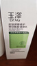 玉澤（Dr.Yu）乳液 皮膚屏障修護神經(jīng)酰胺調理乳 補水保濕滋潤舒緩敏感肌護膚品 100ml 曬單實(shí)拍圖