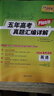 天利38套 2026高考適用 英語(yǔ) 五年高考真題匯編詳解plus版 曬單實(shí)拍圖