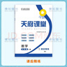 2025秋/2026春天府課堂七八年級上冊九年級全一冊數學(xué)北師大版課堂精講課后精練專(zhuān)題試卷（贈電子版 25秋 八上數學(xué)(周測卷)北師大版 曬單實(shí)拍圖