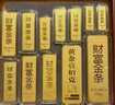 中國黃金（CHINA GOLD）AU9999新款薄片投資金條 10g 曬單實(shí)拍圖