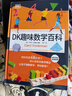 DK機械運轉的秘密（修訂版）物理啟蒙機械啟蒙課外讀物     5-8歲小猛犸童書(shū) 兒童年貨節送禮 曬單實(shí)拍圖