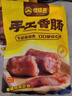 怪味愚把子肉手工香腸素菜徐州特產(chǎn)非物質(zhì)文化遺產(chǎn)3合1禮盒裝年貨送禮 曬單實(shí)拍圖